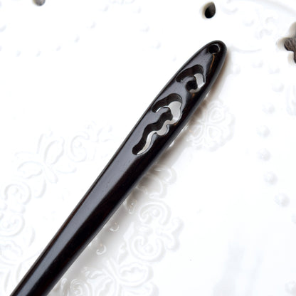 Cloud Carved Black Wood Hair Stick - Chinese Hairpin