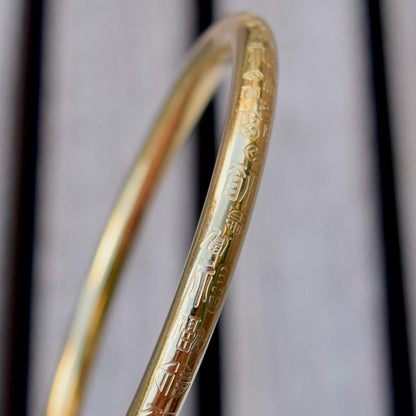 60 62 mm Golden Hundred Blessings Bangle - 百福鐲 - Chinese Bangle